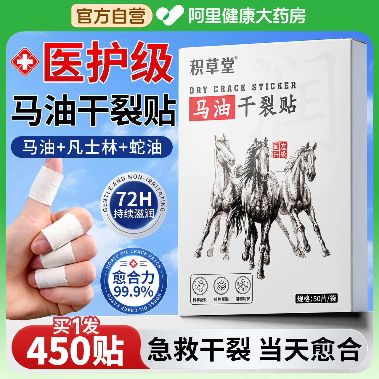 凡士林马油干裂贴手足部手指脚后跟防裂口正品蛇油芦荟官方旗舰店