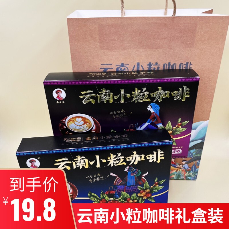 大理李光秀云南小粒咖啡丝滑拿铁特浓原味优雅蓝山卡布奇诺礼盒装 咖啡/麦片/冲饮 咖啡礼盒 原图主图