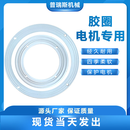 300360700电机料斗胶垫圈吸料机配件 吸料机电机密封胶圈 密封圈