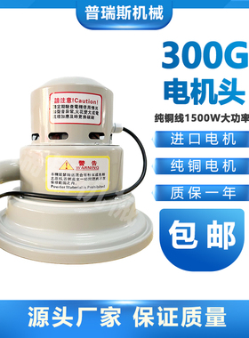 300G吸料机机头上部分电机真空上料机马达塑料注塑机辅塑机配件