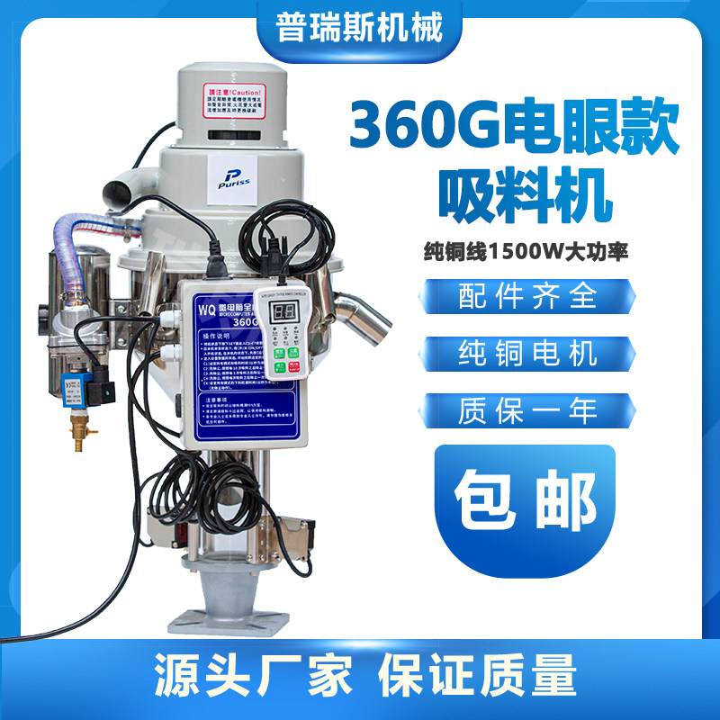 360G免清理吸料机无尘反吹色粉破碎料水口料抽料机光电开关上料机,五金/工具,吸料机,淘宝优惠券,粉丝福利购,淘宝优惠卷