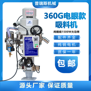 360G免清理吸料机无尘反吹色粉破碎料水口料抽料机光电开关上料机