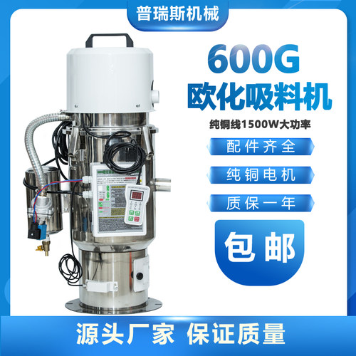 注塑机粉料吸料机全自动上料机真空工业600G吸粉机送料机除尘颗粒