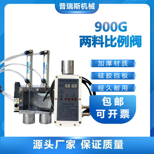 吸料机一拖二粉碎机混合阀体注塑机两料比例阀新旧次料二料比列阀