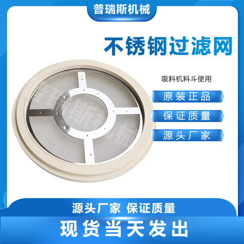 300G700G800G吸料机胶圈过滤网钢丝网过滤密封圈网塑胶辅机配件