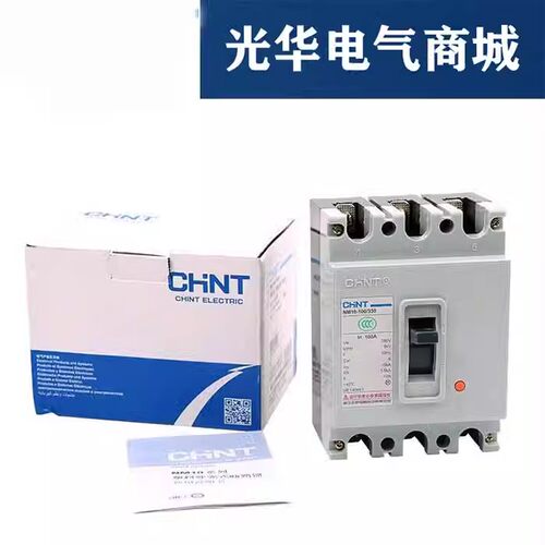 正泰三级塑壳断路器空气开关NM10-100/330 100A 80A 60A150A250A