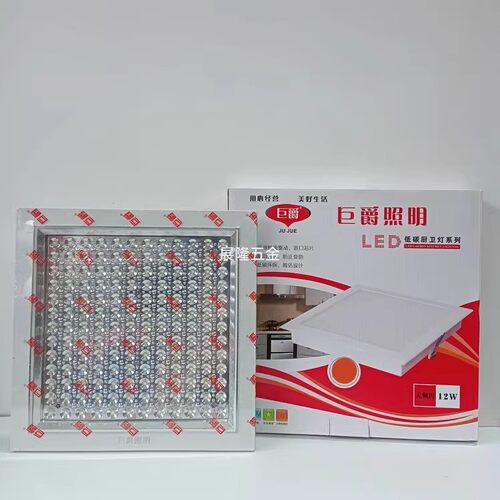 巨爵照明LED方形厨卫灯嵌入式暗装透明罩明装面板灯白光无频闪