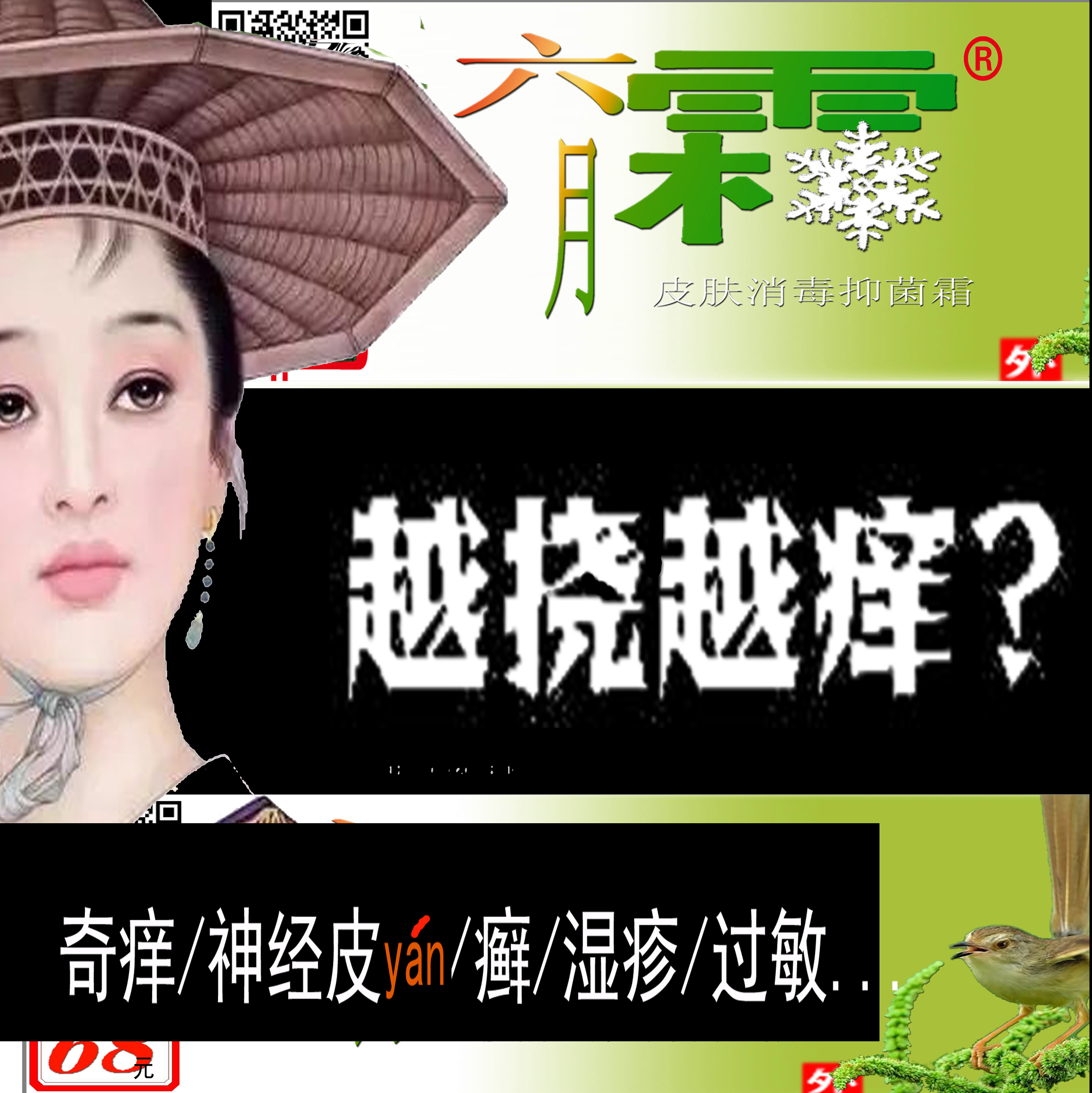 消毒止痒好睡觉/难言之隐抹抹掉