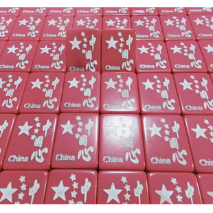 定制手搓卡通家用 新款桃红色中国心白字40.44小中大号手搓麻将牌