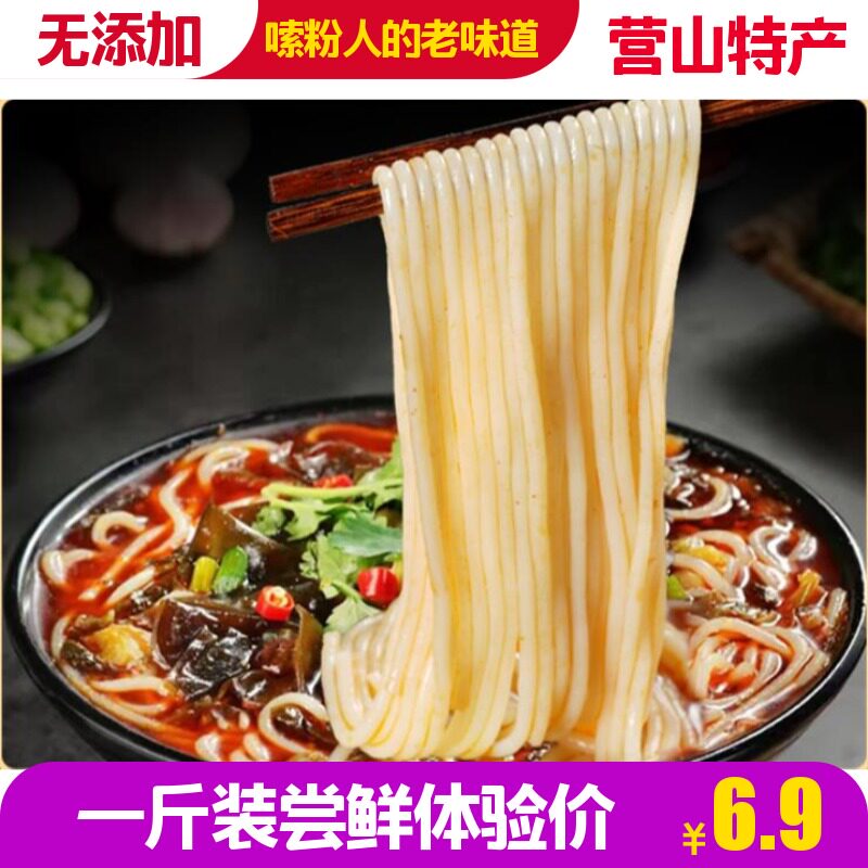 四川南充营山达州绵阳岳池l莲桥米粉 干米线炒粉丝速食 煮炒米粉