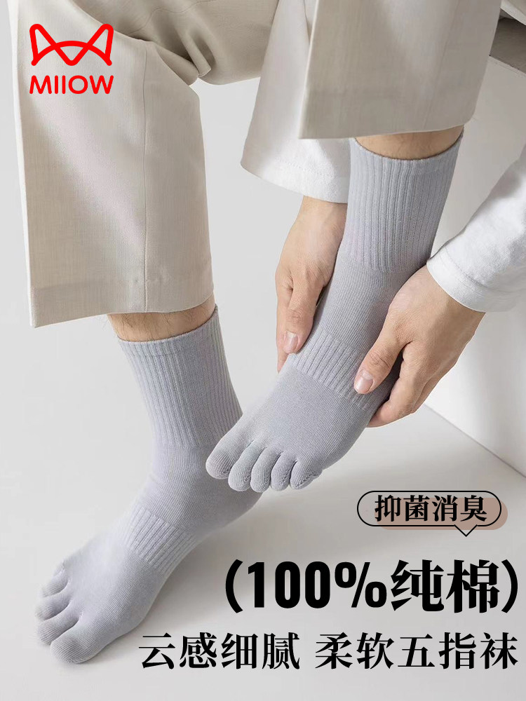 猫人袜子男士中筒五指袜100%纯棉抑菌消臭吸汗透气分趾春夏季长袜