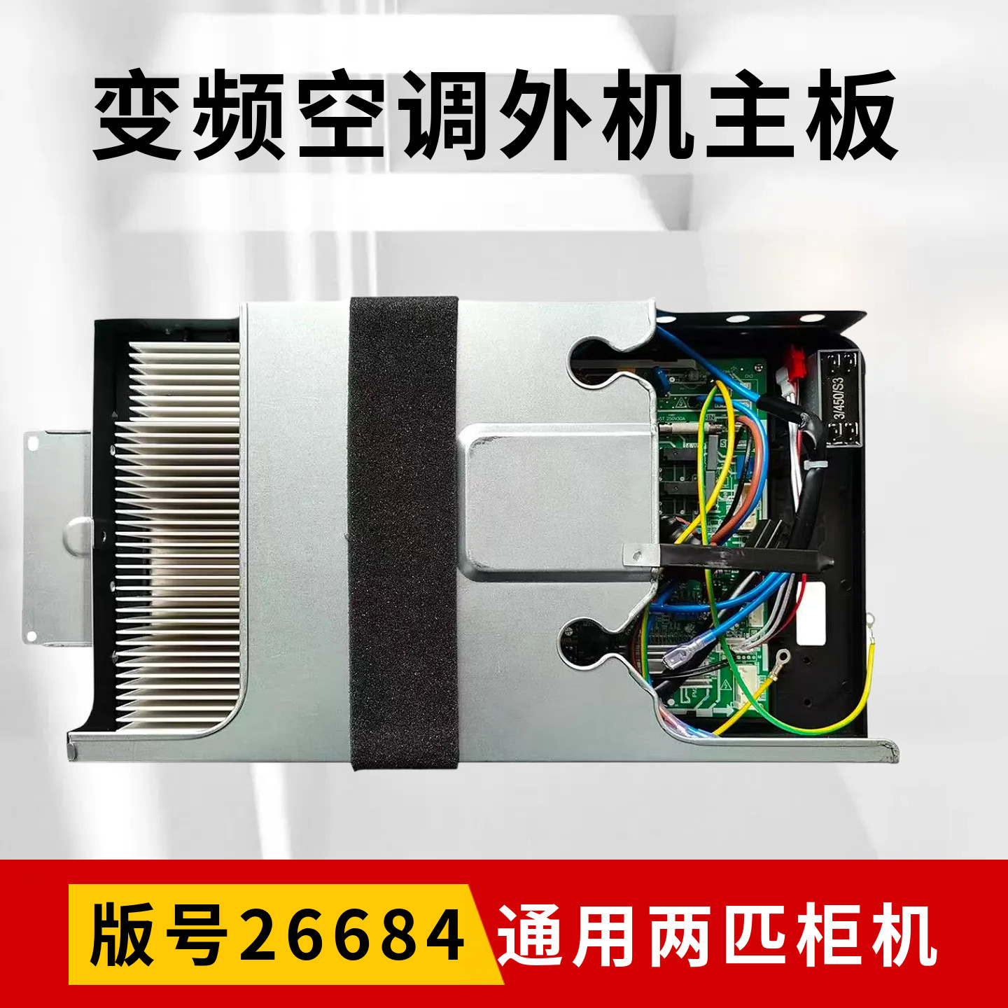 适用美的变频空调51两匹72三匹柜机外机板电脑板维修E1E8P0P4故障