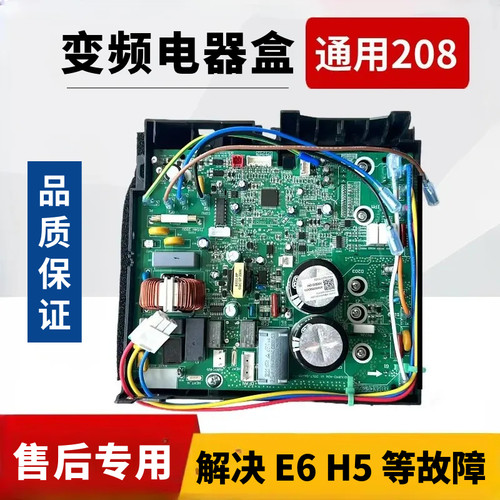 格力208空调配件外机主板