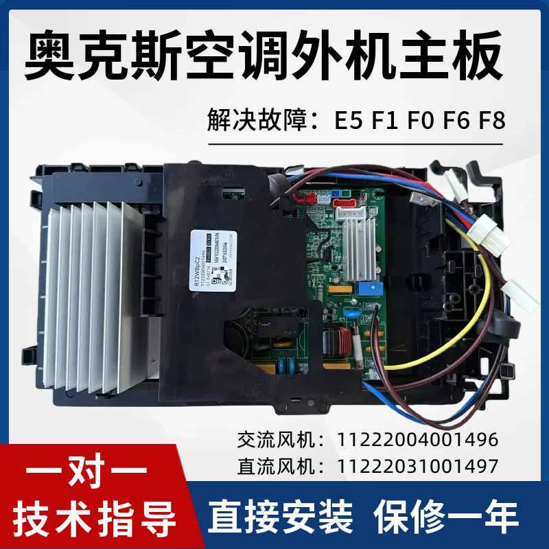 奥克斯空调外机变频主板挂机KFR-35W/BP柜机R51W外机电脑板控制板