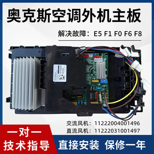 35W 奥克斯空调外机变频主板挂机KFR BP柜机R51W外机电脑板控制板