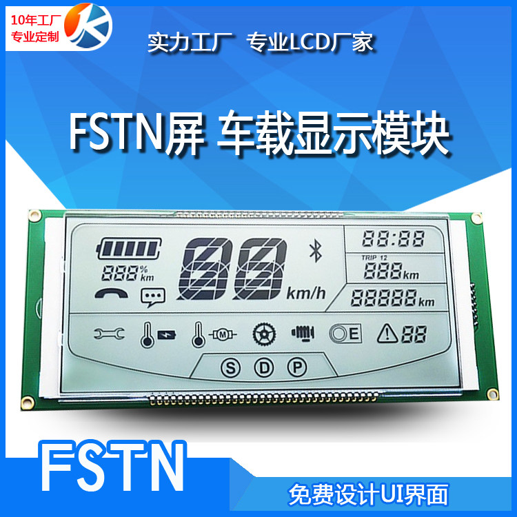车载仪表显示屏定制特种车显示模组串口屏LCD串口模组车规显示屏