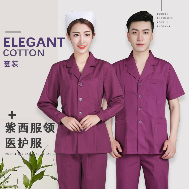 护士服口腔牙科月嫂物业工作服