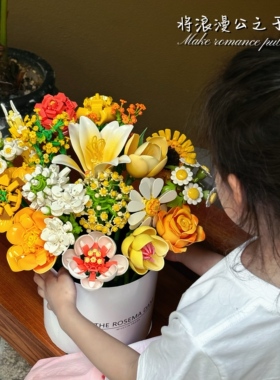 橙色系拼装高颜值仙气手工积木花束抱抱桶玩具送女孩520节日礼物