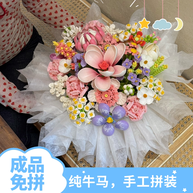 成品治愈系粉色拼装高颜值仙气积木花玩具永生花送男520节日礼物图片