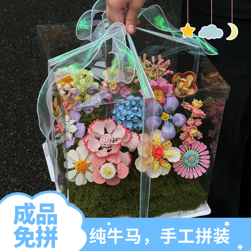 成品手提盒拼装高颜值仙气积木花束抱抱桶玩具送女孩520节日礼物图片