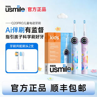 笑容加usmile儿童专用电动牙刷语音提醒3到6到12岁换牙礼物Q20Pro