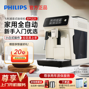 家用办公室全自动现磨3341 EP1221咖啡机意式 5548 飞利浦 Philips