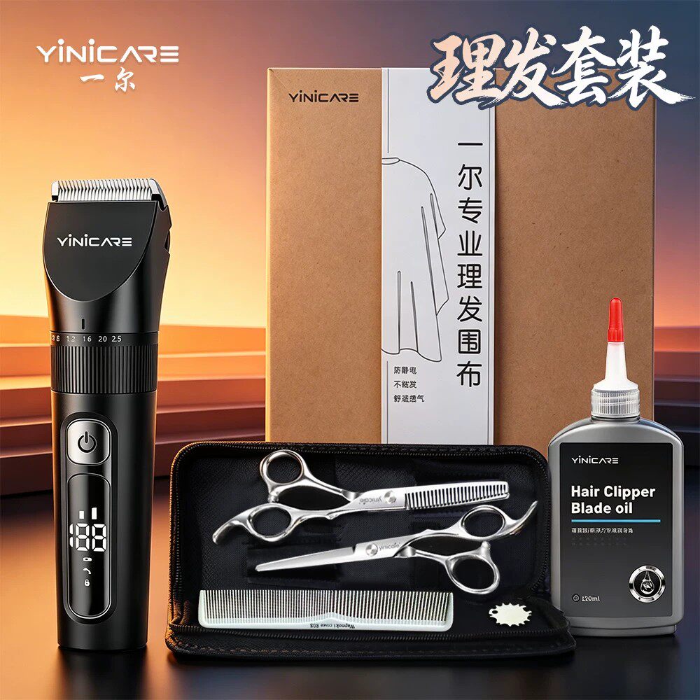 一尔美发工具套装美发剪刀平剪牙剪电推剪围布家庭理发工具6件套 - 实物图