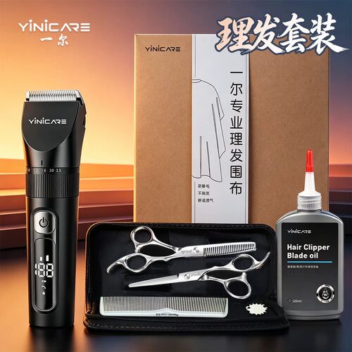 一尔家用理发器豪华6件套
