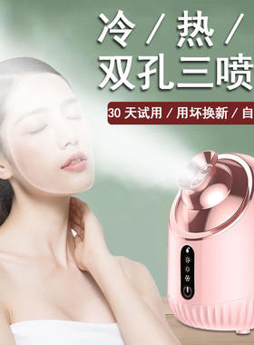 蒸脸仪纳米喷雾补水神器美容仪脸部打开毛孔热喷蒸汽机家用蒸脸器