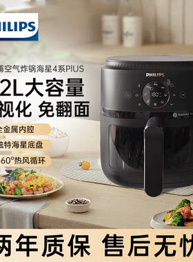 飞利浦6.2L空气炸锅家用NA230