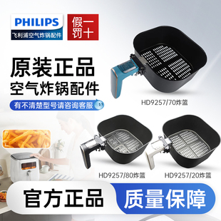 飞利浦空气炸锅配件炸篮烤架HD9257烤鱼盘漏油抽屉
