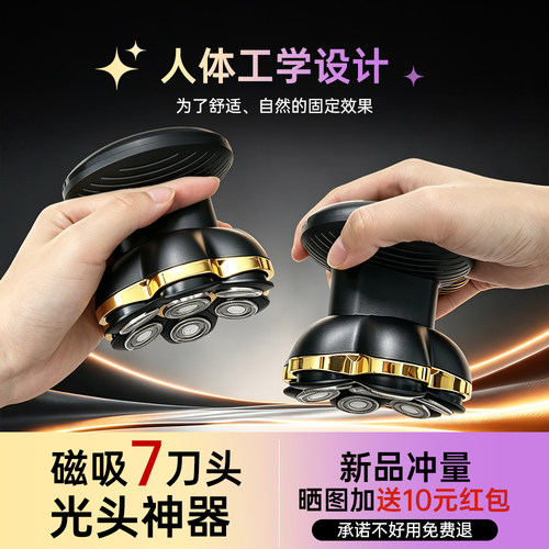 一尔自助剃光头神器理发器