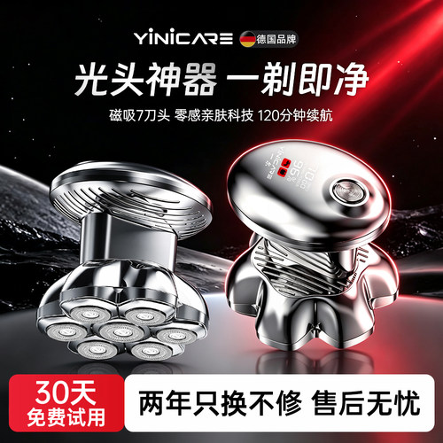 一尔光头理发神器男士专用大功率
