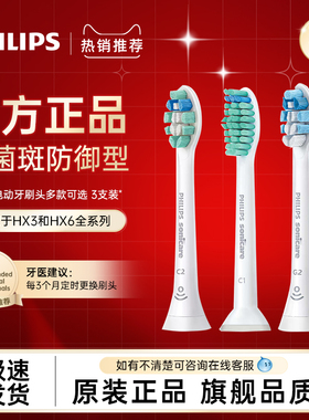 原装飞利浦电动牙刷刷头HX6013HX9023/9033替换HX6730/3226通用