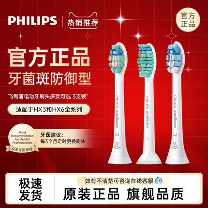 原装飞利浦电动牙刷刷头HX6013HX9023/9033替换HX6730/3226通用