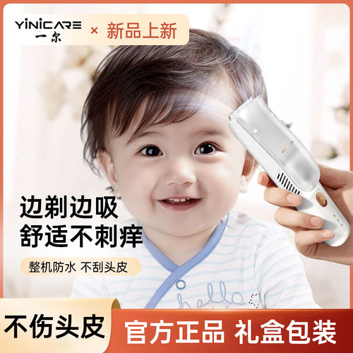 一尔自助理发器LK678原装配件