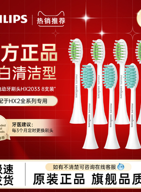 原装飞利浦电动牙刷刷头HX2431/2461/2421/HX2471/242w小羽刷刷头