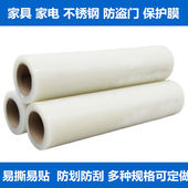 自粘保护膜pe透明带胶不锈钢彩钢电器冰箱家电家具防尘定做保护膜