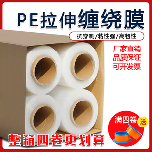 150cm 缠绕膜50cm透明加厚包装 PE保护自粘拉伸打包膜工厂 包邮 10cm