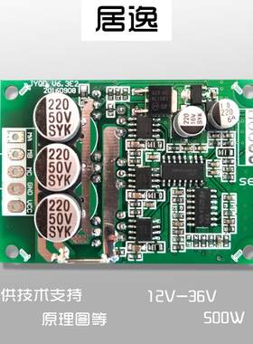 直流无刷高速居逸电机控制器
