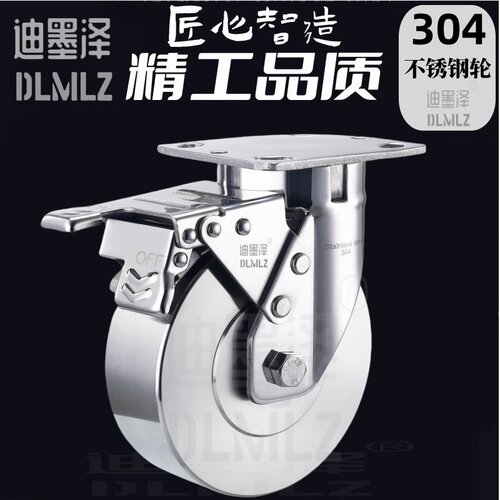304不锈钢万向轮304不锈钢脚轮