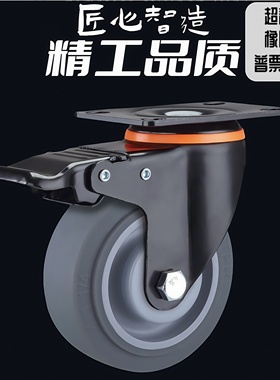 静音橡胶脚轮1寸1.5寸2寸3寸4寸万向轮家具轮AB刹车轱辘手推车轮