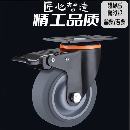 静音橡胶家具轮刹车万向轮2寸3寸