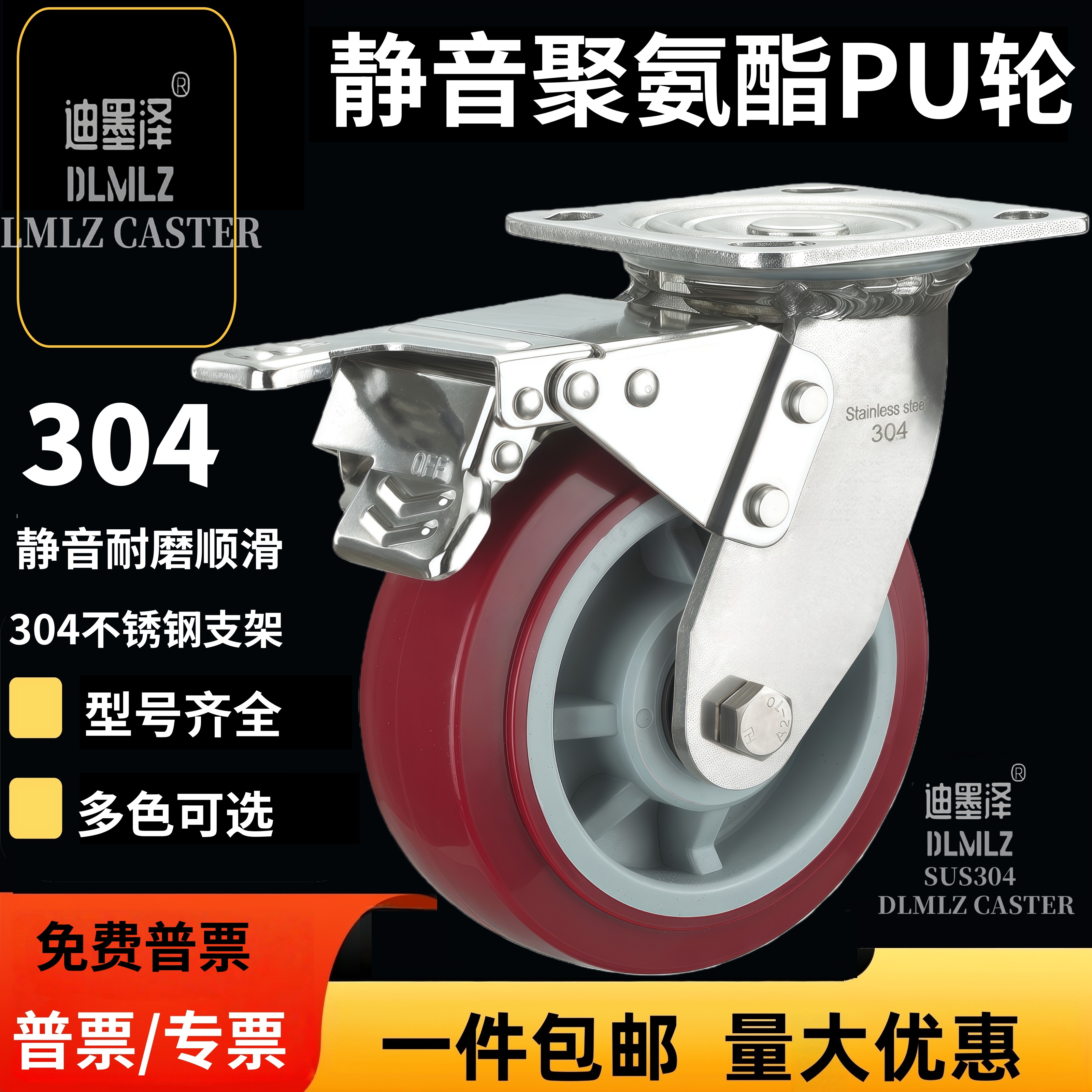 304不锈钢脚轮304不锈钢轮