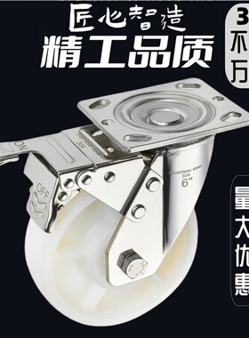 304不锈钢脚轮晾衣架万向轮1.5寸2寸3寸4寸尼龙镜面抛光防水防锈