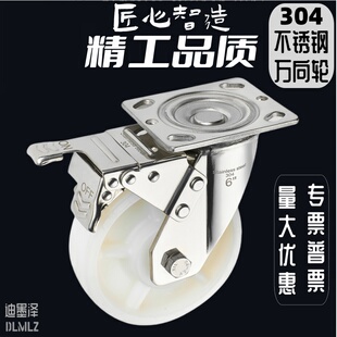 304不锈钢脚轮晾衣架万向轮1.5寸2寸3寸4寸尼龙镜面抛光防水防锈