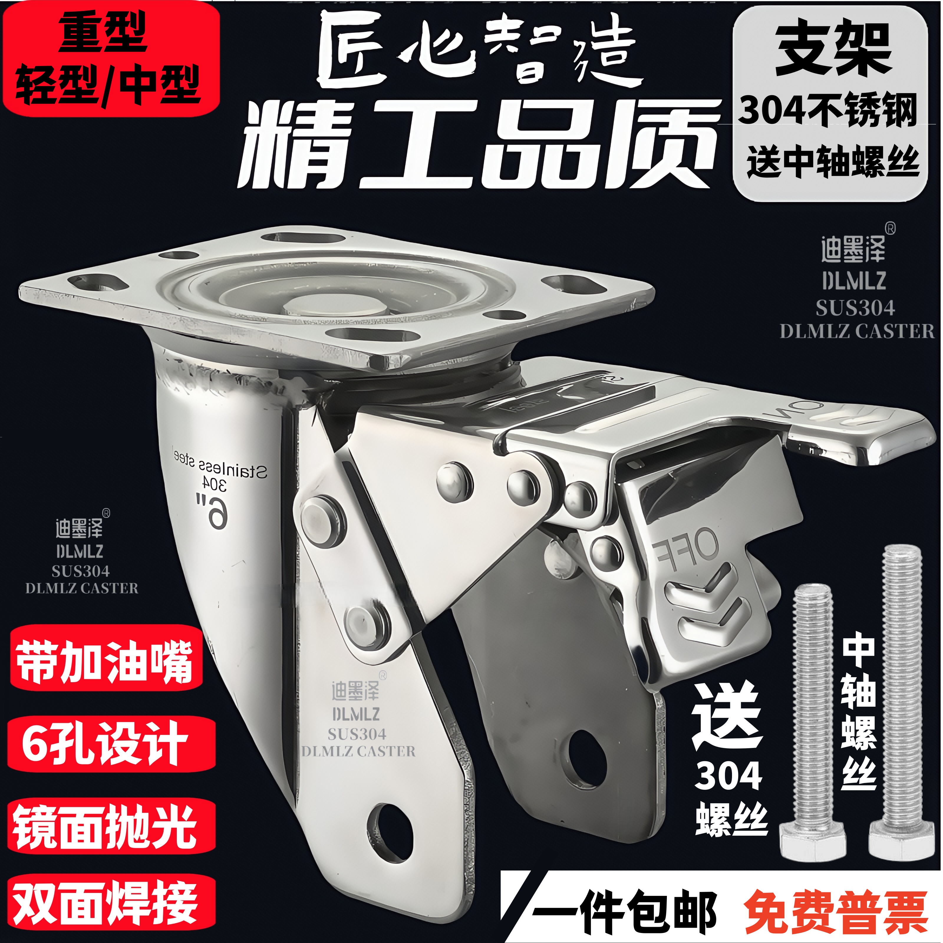 304不锈钢支架不锈钢脚轮万向轮