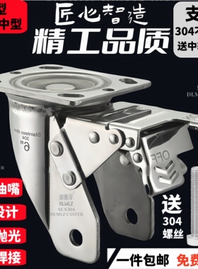 304不锈钢脚轮支架1.5寸2寸3寸4寸8寸6寸5寸不锈钢支架万向轮支架