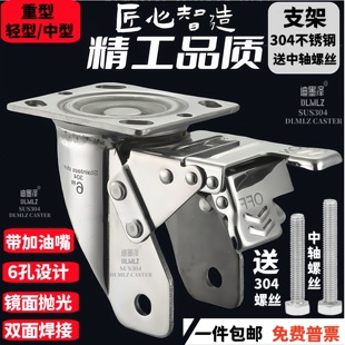 304不锈钢脚轮支架1.5寸2寸3寸4寸8寸6寸5寸不锈钢支架万向轮支架