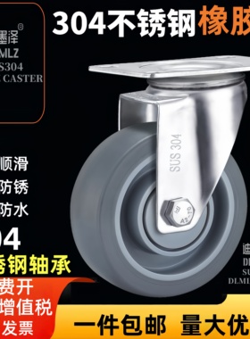 304不锈钢静音橡胶轮1.5寸2寸3寸4寸5寸6寸304不锈钢脚轮AB刹车轮